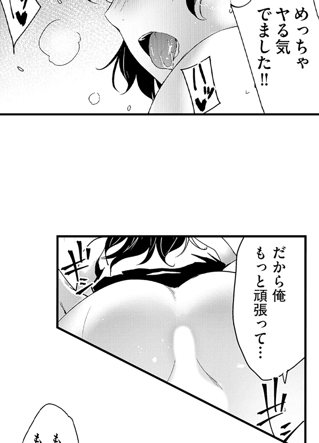 真面目でメガネなおっぱい達～手堅い彼女にエチエチ過ぎるおしおきを～ 第16話 - Page 13