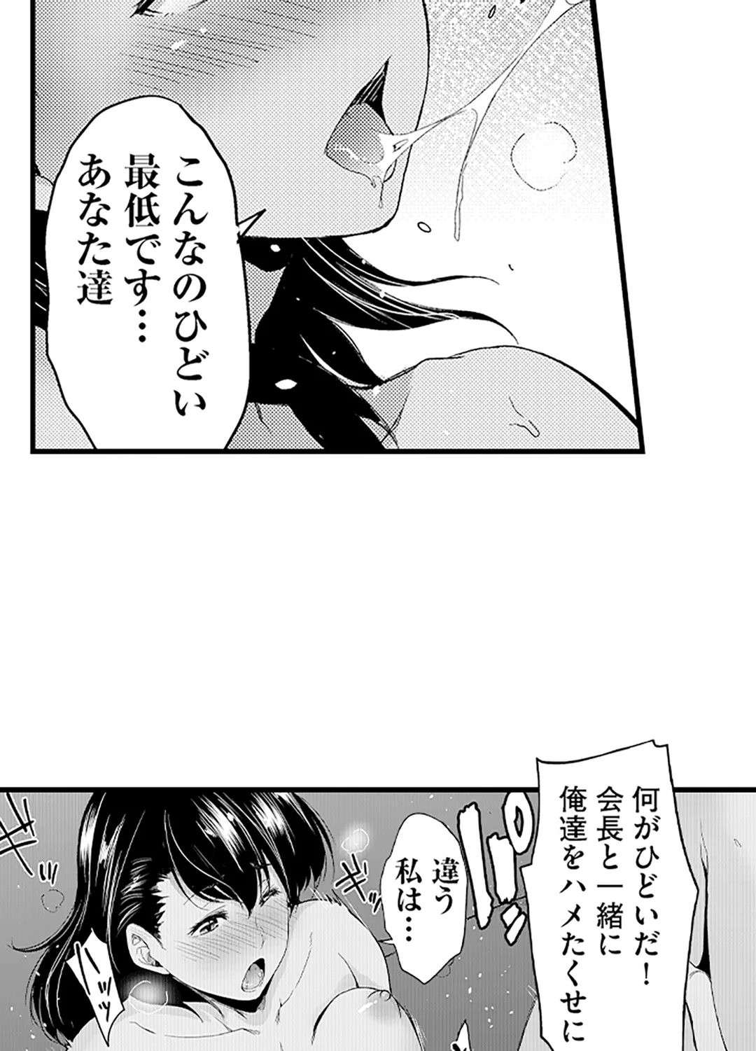 真面目でメガネなおっぱい達～手堅い彼女にエチエチ過ぎるおしおきを～ 第16話 - Page 29