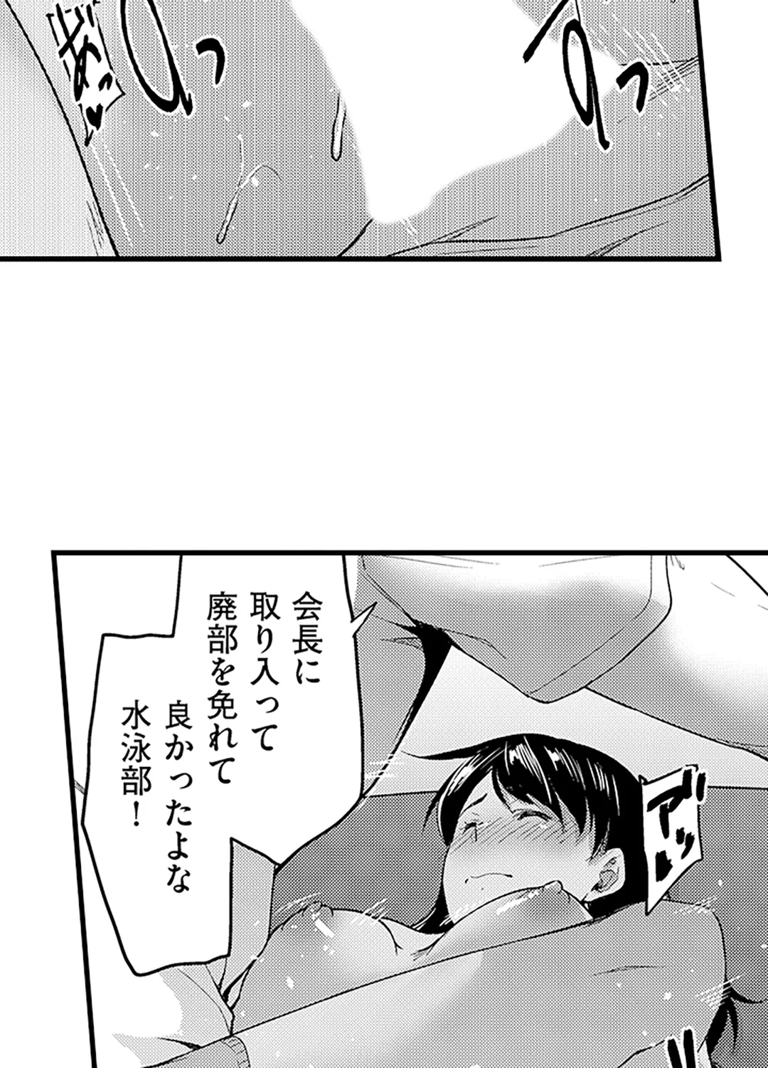 真面目でメガネなおっぱい達～手堅い彼女にエチエチ過ぎるおしおきを～ 第16話 - Page 32