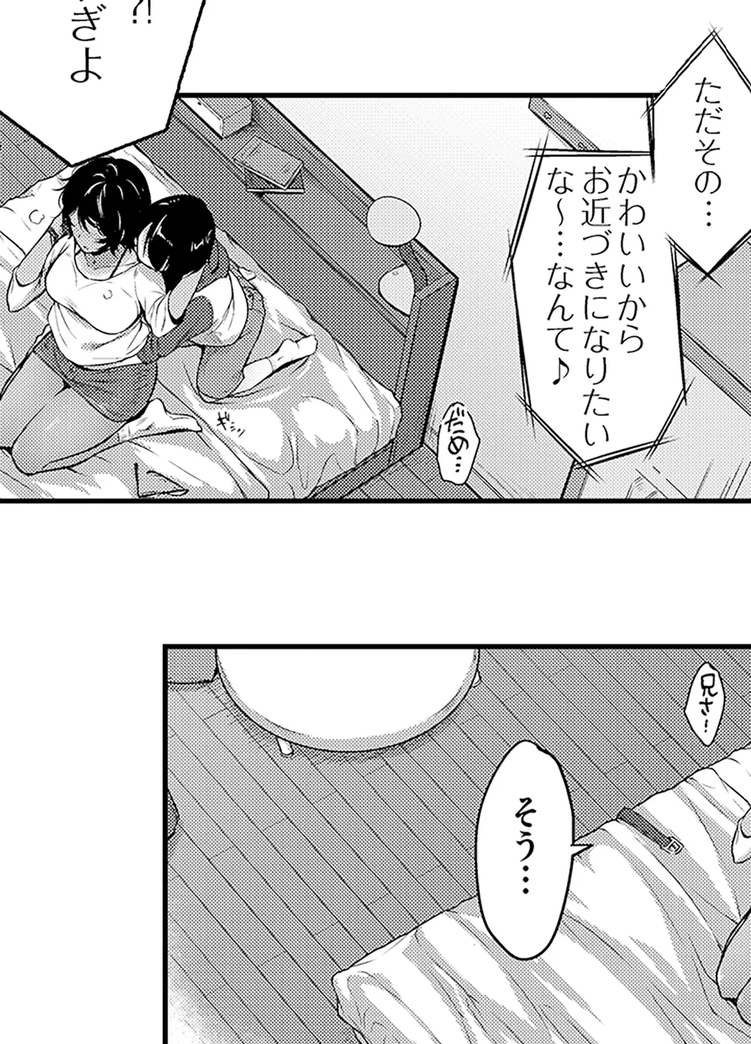 真面目でメガネなおっぱい達～手堅い彼女にエチエチ過ぎるおしおきを～ 第18話 - Page 22