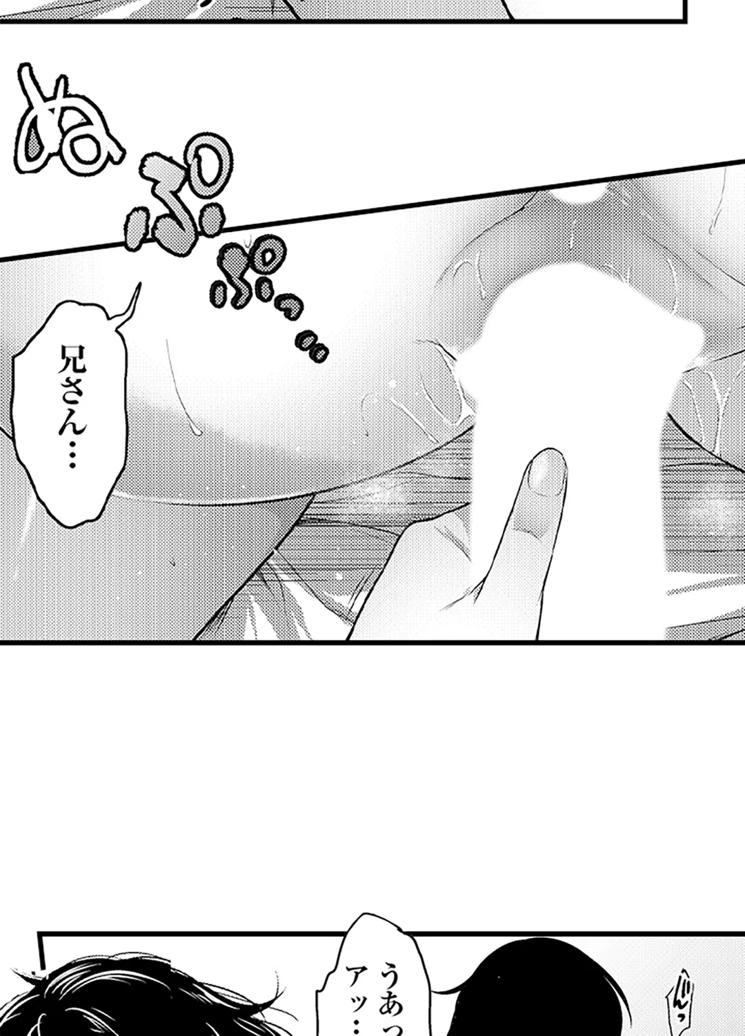 真面目でメガネなおっぱい達～手堅い彼女にエチエチ過ぎるおしおきを～ - 第18話 - Page 37