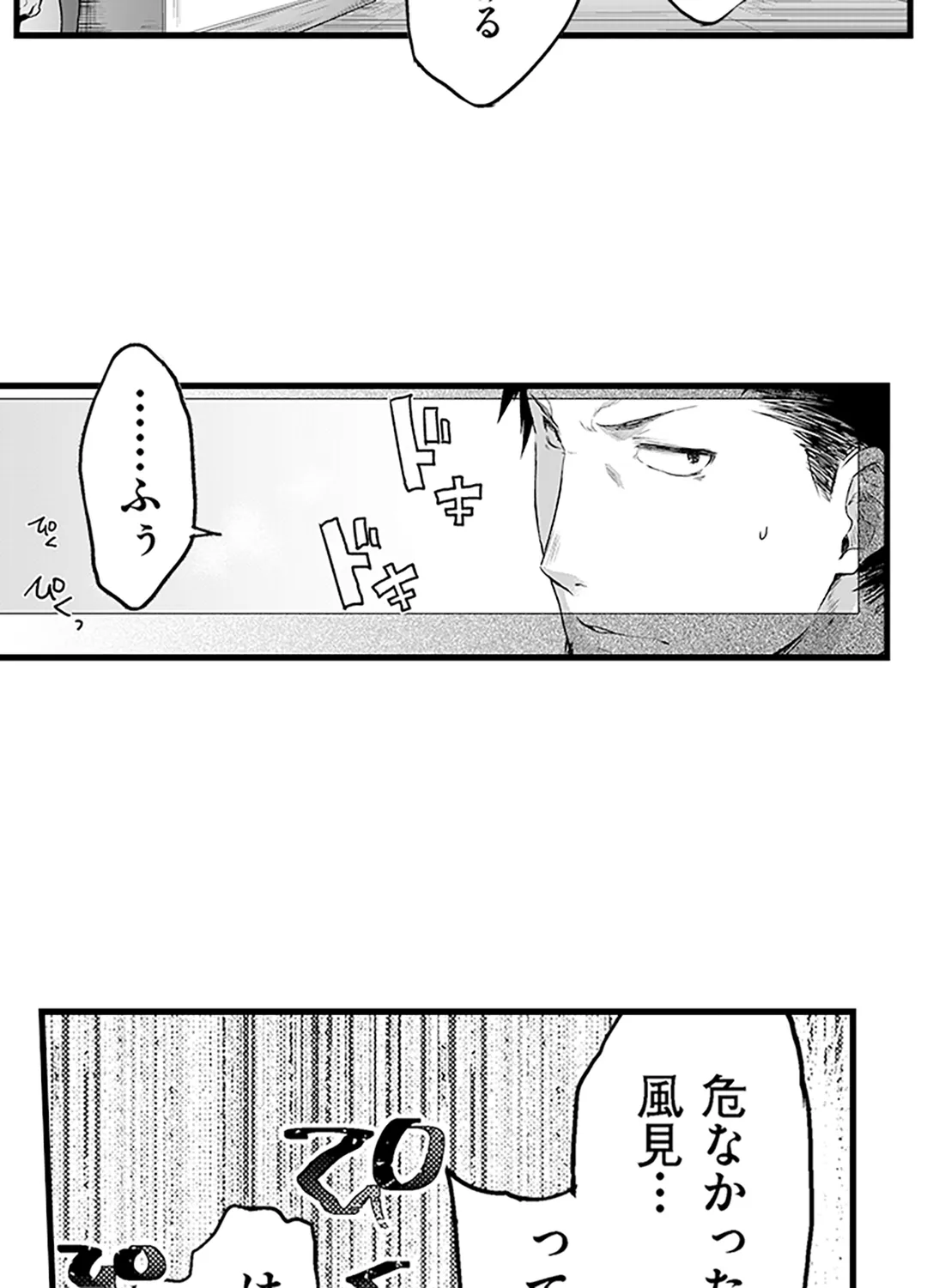 真面目でメガネなおっぱい達～手堅い彼女にエチエチ過ぎるおしおきを～ 第3話 - Page 17