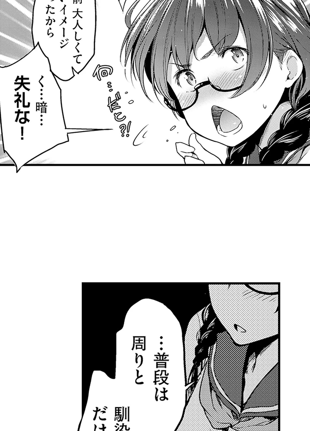 真面目でメガネなおっぱい達～手堅い彼女にエチエチ過ぎるおしおきを～ 第3話 - Page 30