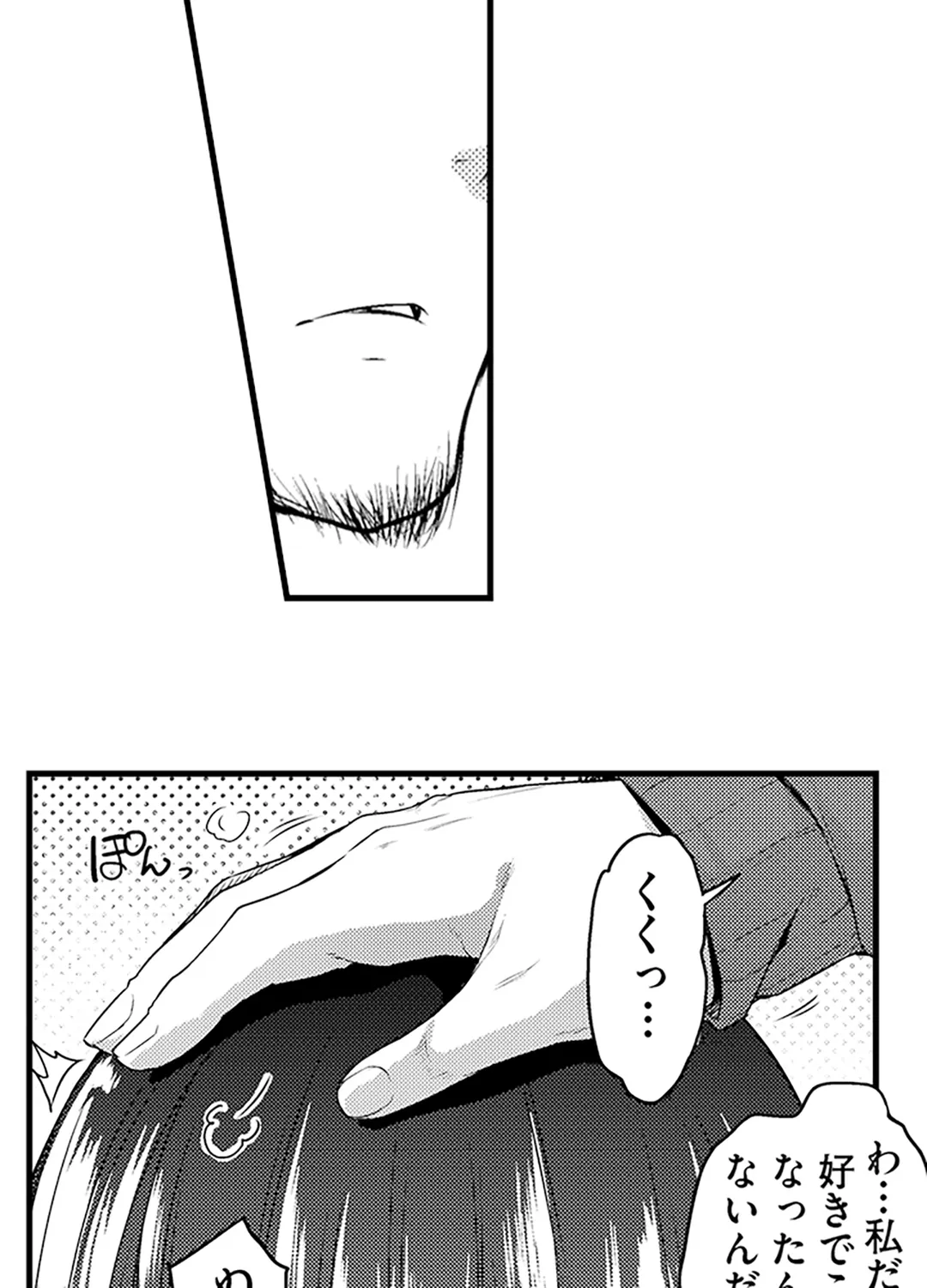 真面目でメガネなおっぱい達～手堅い彼女にエチエチ過ぎるおしおきを～ - 第3話 - Page 32