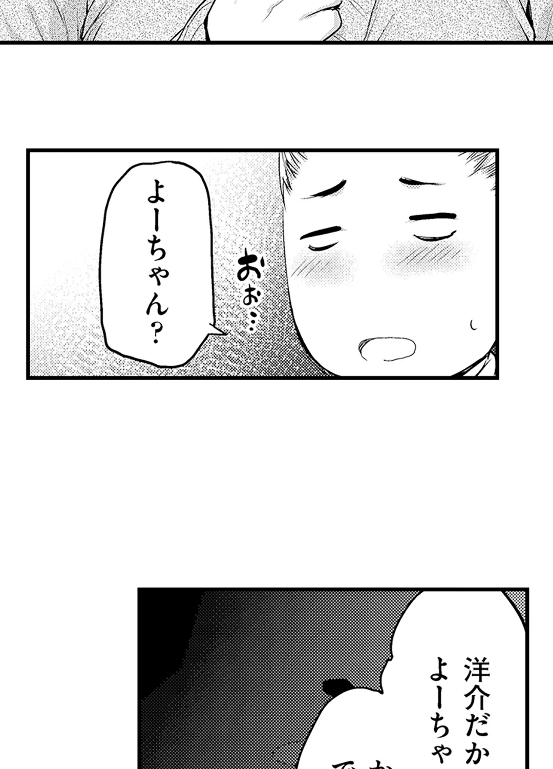 真面目でメガネなおっぱい達～手堅い彼女にエチエチ過ぎるおしおきを～ - 第12話 - Page 37