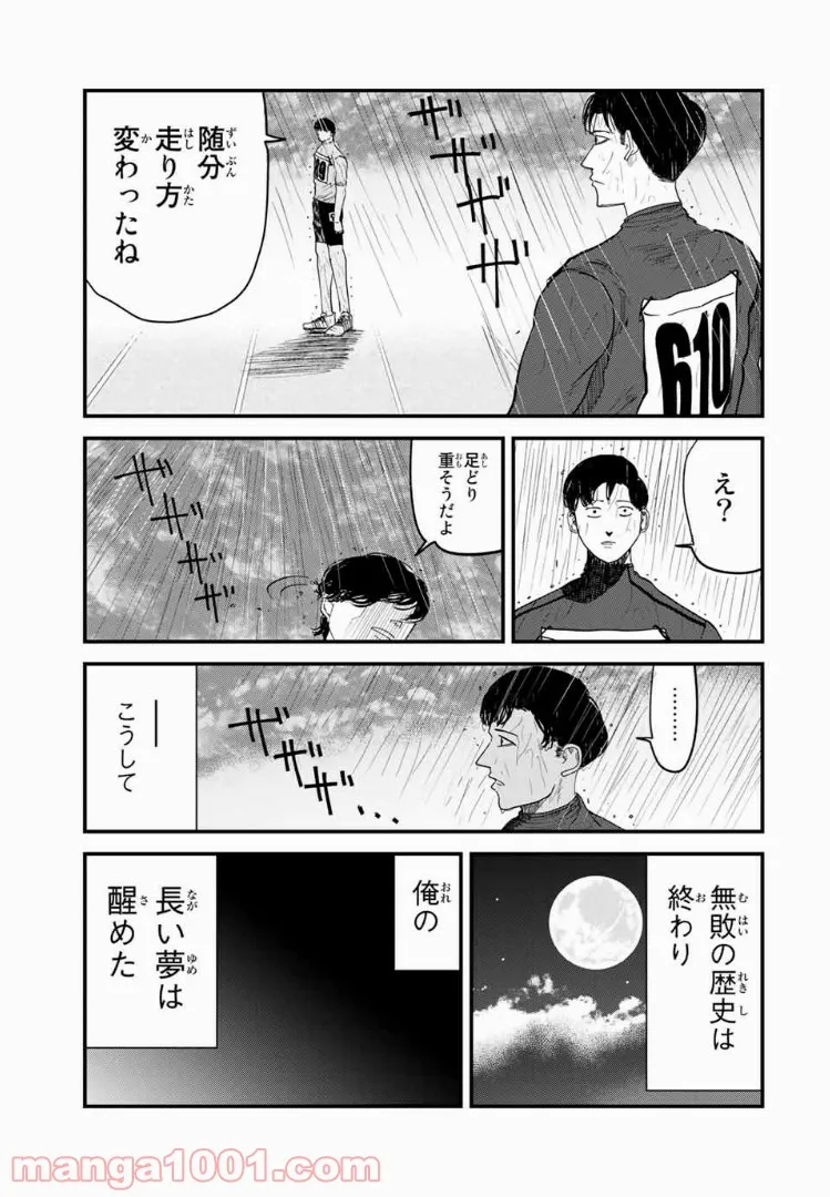 女騎士さんのしくじりメシ ～異世界女子日本ごはん探訪紀行～ 第9話 - Page 13