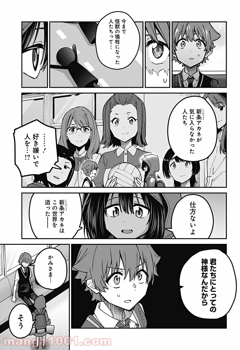 女騎士さんのしくじりメシ ～異世界女子日本ごはん探訪紀行～ 第2話 - Page 15