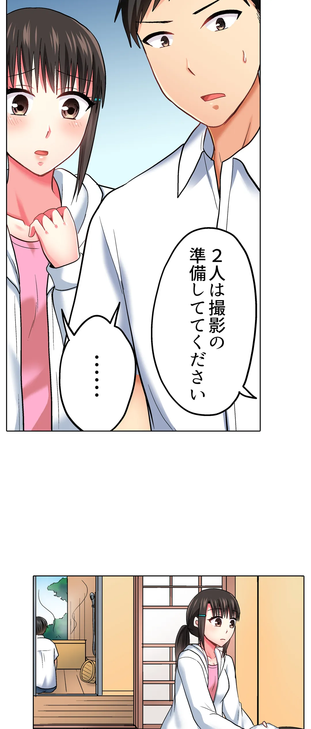 タオルの下は本番ＳＥＸ！ 温泉リポート中、常識破りの本気ピストン！ 第46話 - Page 15