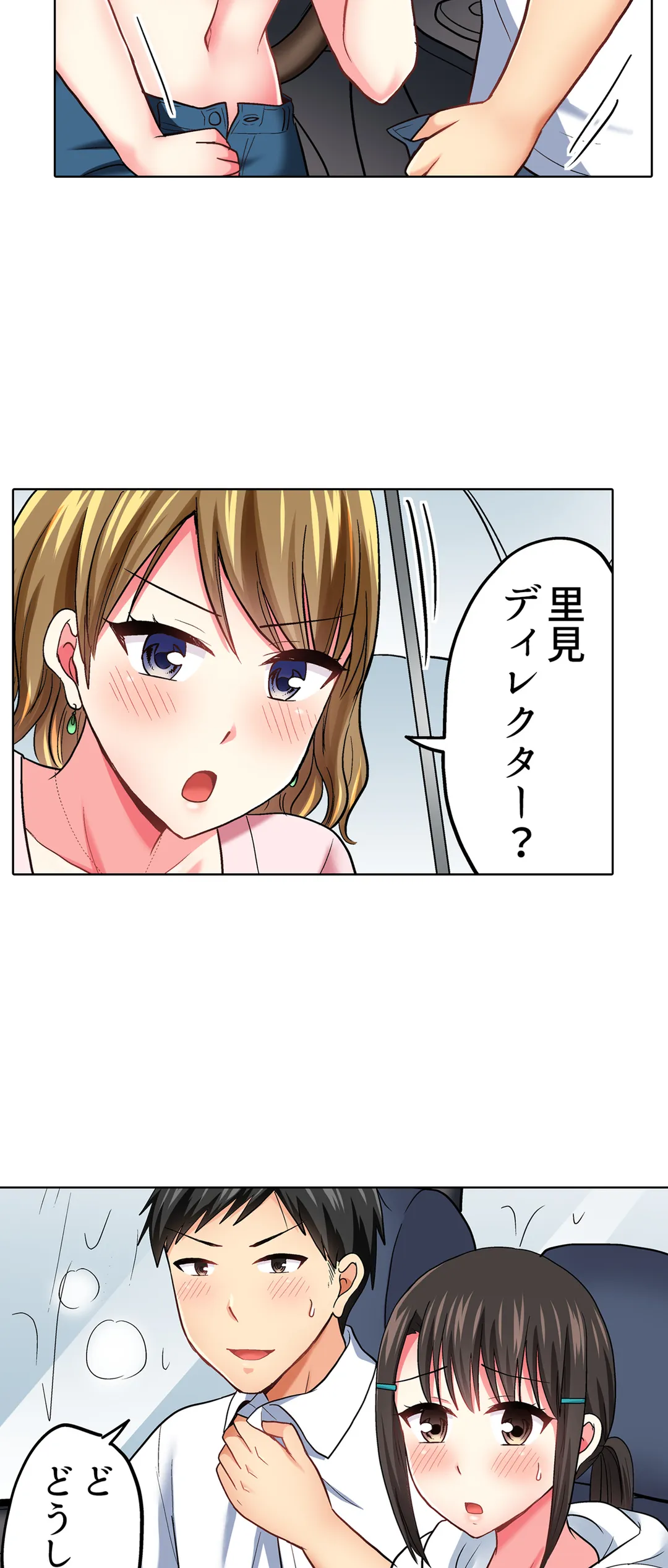 タオルの下は本番ＳＥＸ！ 温泉リポート中、常識破りの本気ピストン！ 第46話 - Page 3