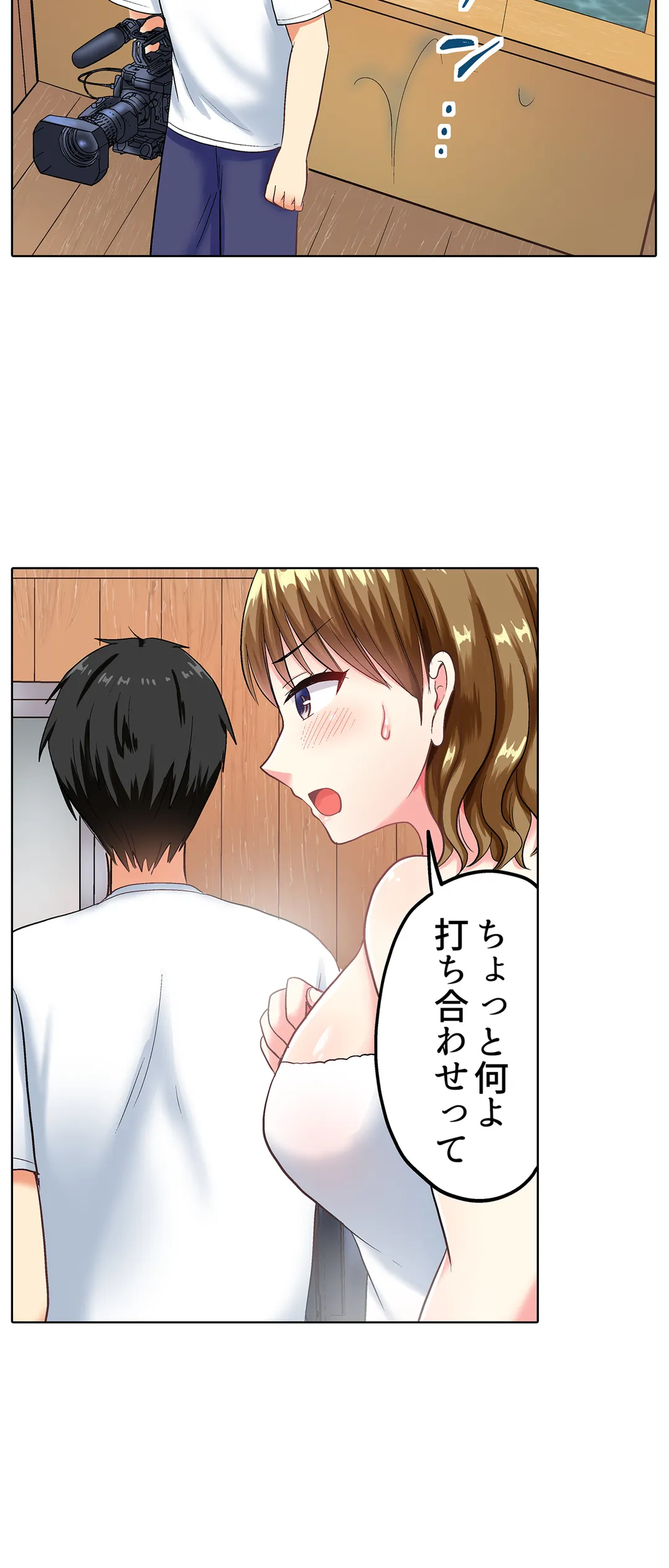 タオルの下は本番ＳＥＸ！ 温泉リポート中、常識破りの本気ピストン！ 第40話 - Page 15