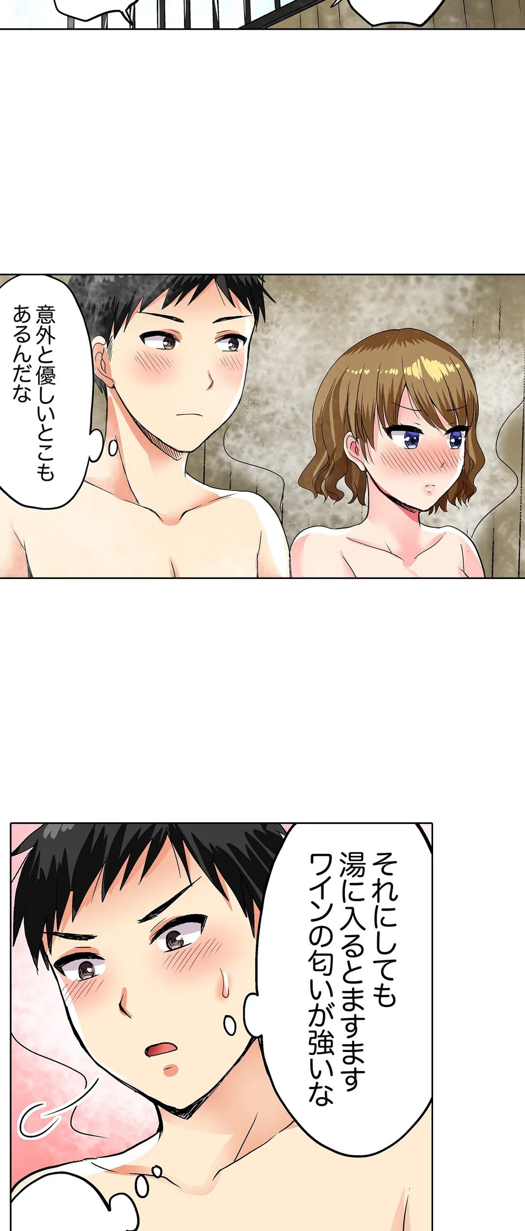 タオルの下は本番ＳＥＸ！ 温泉リポート中、常識破りの本気ピストン！ 第6話 - Page 18