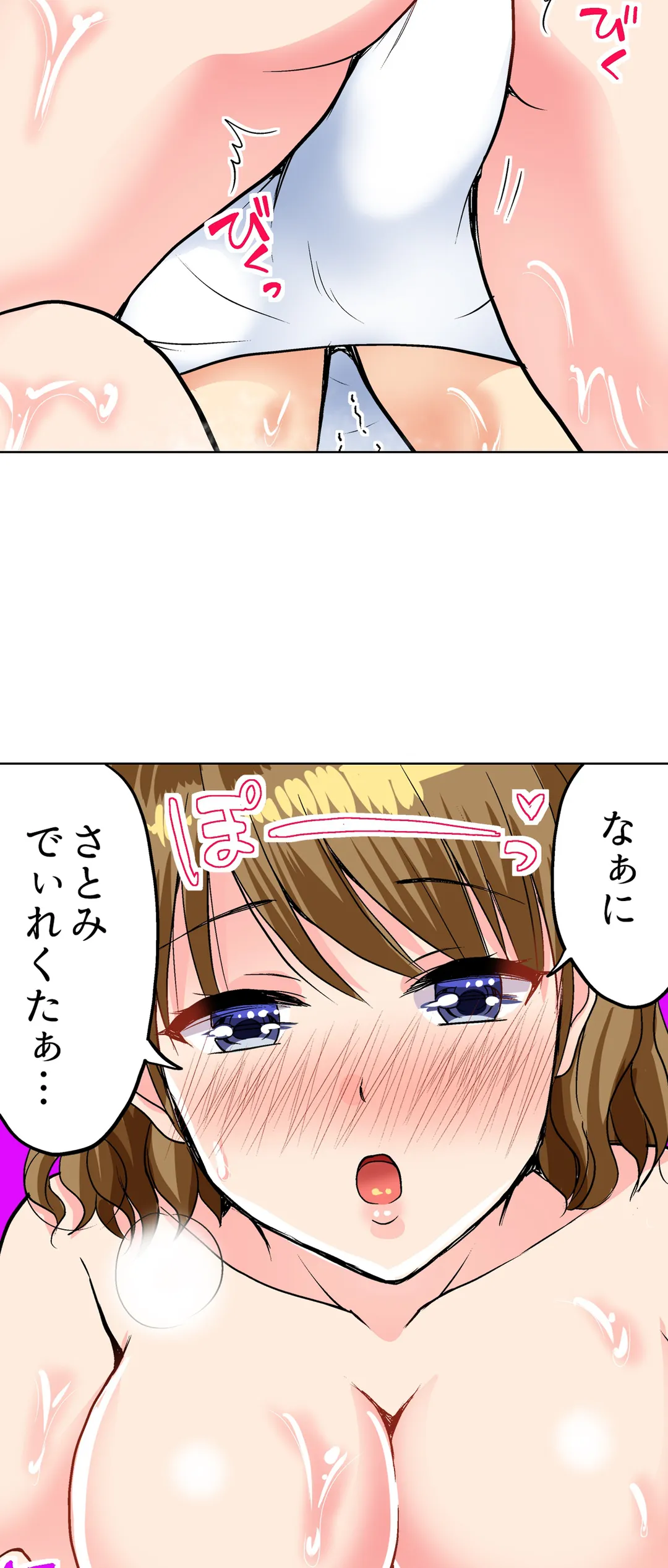 タオルの下は本番ＳＥＸ！ 温泉リポート中、常識破りの本気ピストン！ 第6話 - Page 32