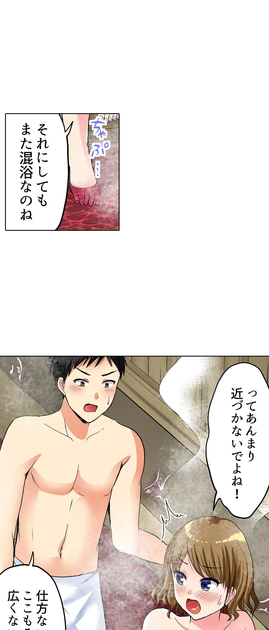 タオルの下は本番ＳＥＸ！ 温泉リポート中、常識破りの本気ピストン！ 第6話 - Page 7