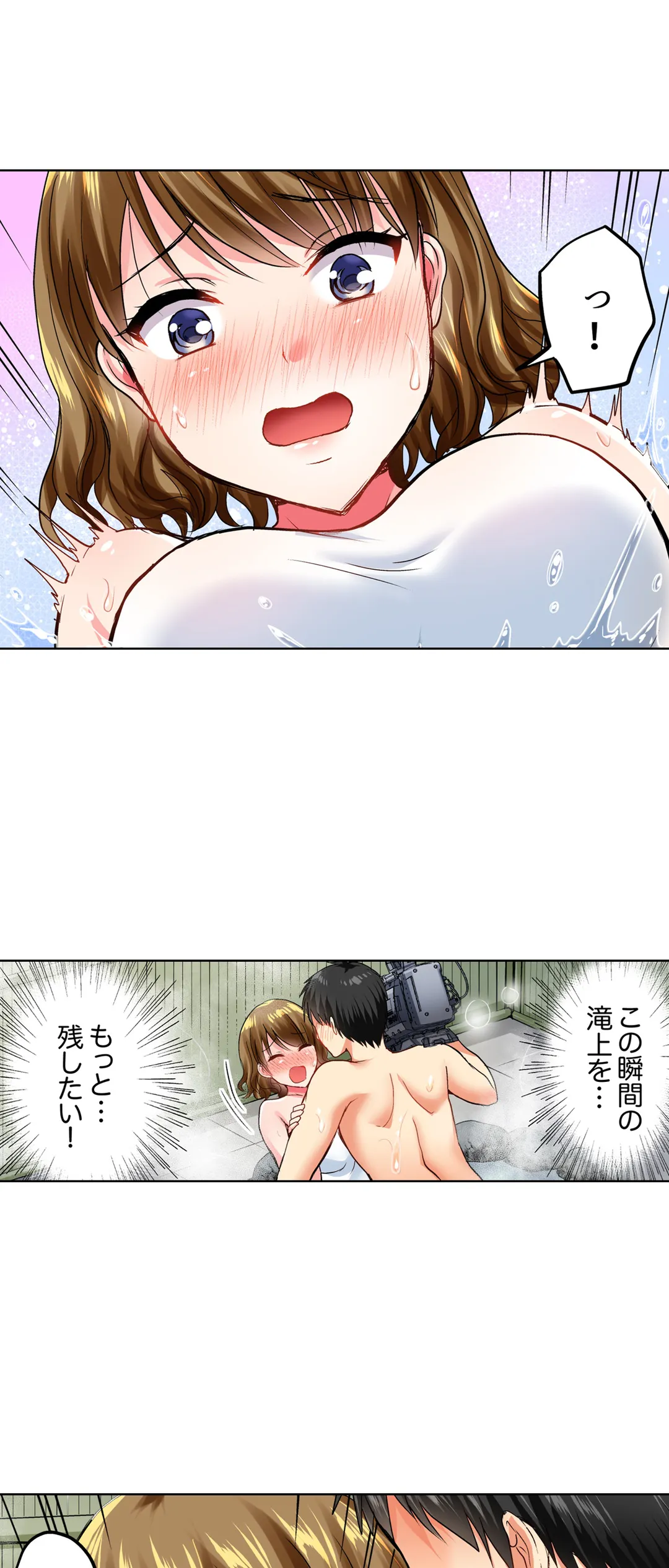 タオルの下は本番ＳＥＸ！ 温泉リポート中、常識破りの本気ピストン！ 第3話 - Page 18