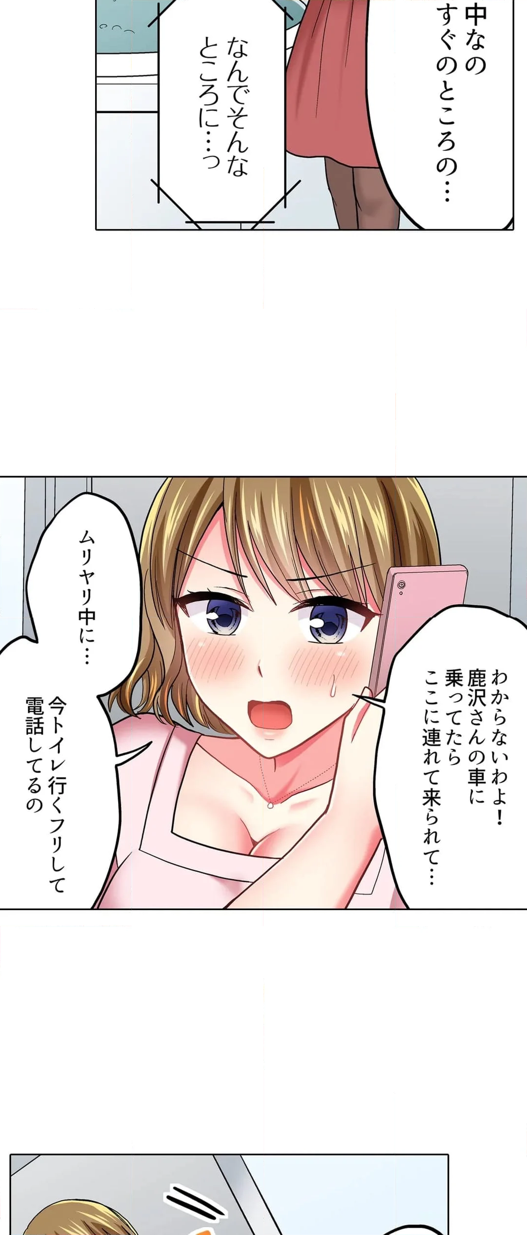 タオルの下は本番ＳＥＸ！ 温泉リポート中、常識破りの本気ピストン！ 第49話 - Page 3