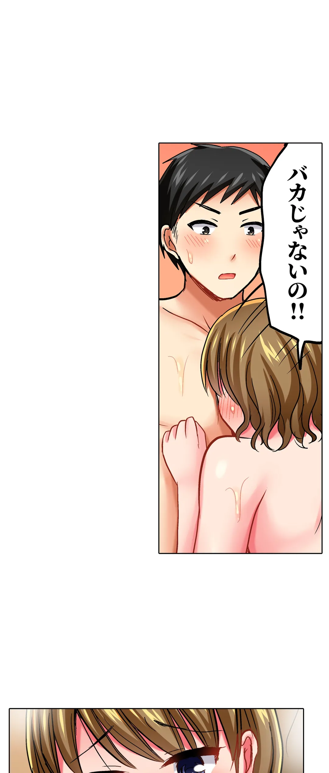 タオルの下は本番ＳＥＸ！ 温泉リポート中、常識破りの本気ピストン！ 第18話 - Page 8