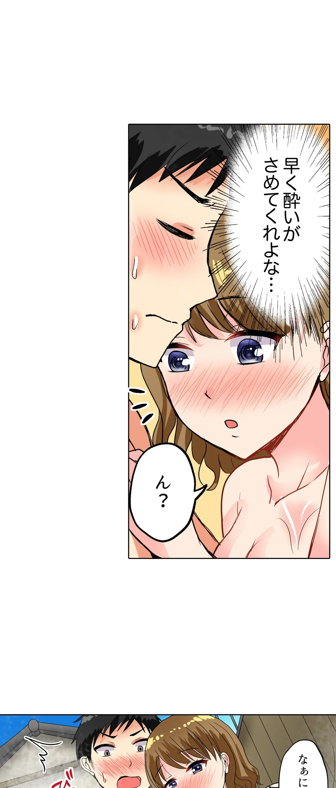 タオルの下は本番ＳＥＸ！ 温泉リポート中、常識破りの本気ピストン！ 第7話 - Page 6