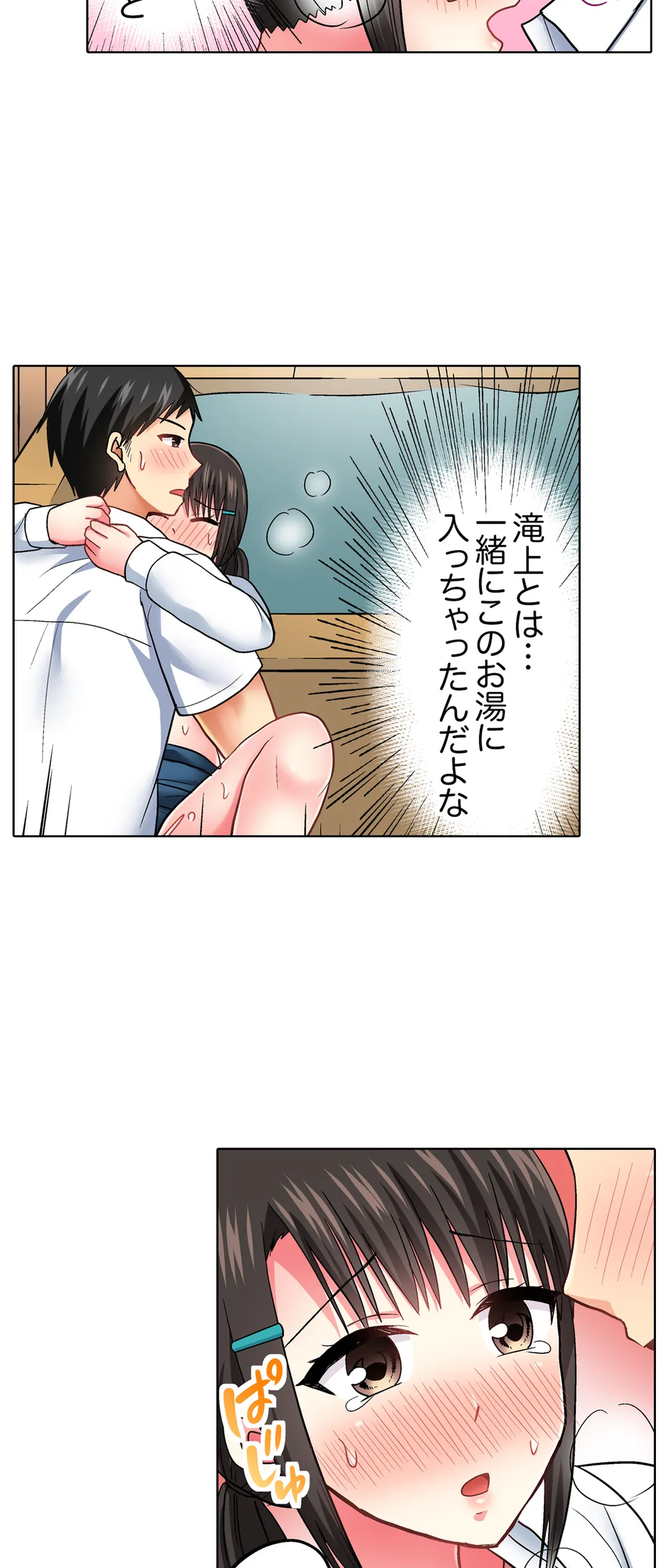 タオルの下は本番ＳＥＸ！ 温泉リポート中、常識破りの本気ピストン！ 第48話 - Page 14