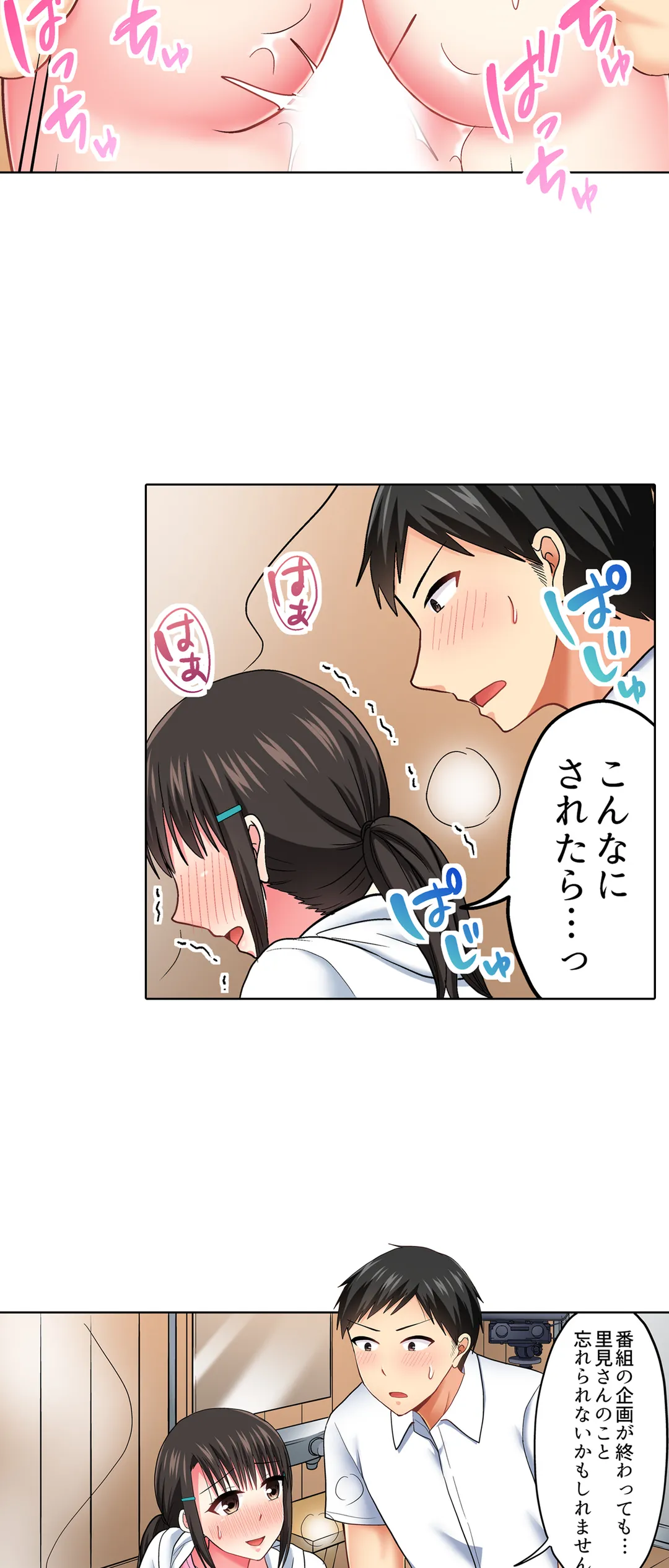 タオルの下は本番ＳＥＸ！ 温泉リポート中、常識破りの本気ピストン！ 第48話 - Page 20