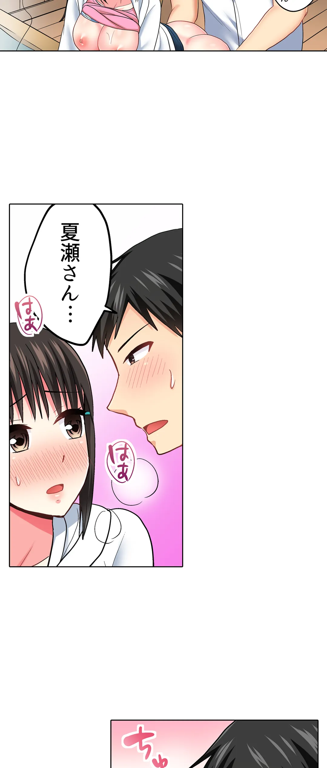 タオルの下は本番ＳＥＸ！ 温泉リポート中、常識破りの本気ピストン！ 第48話 - Page 21