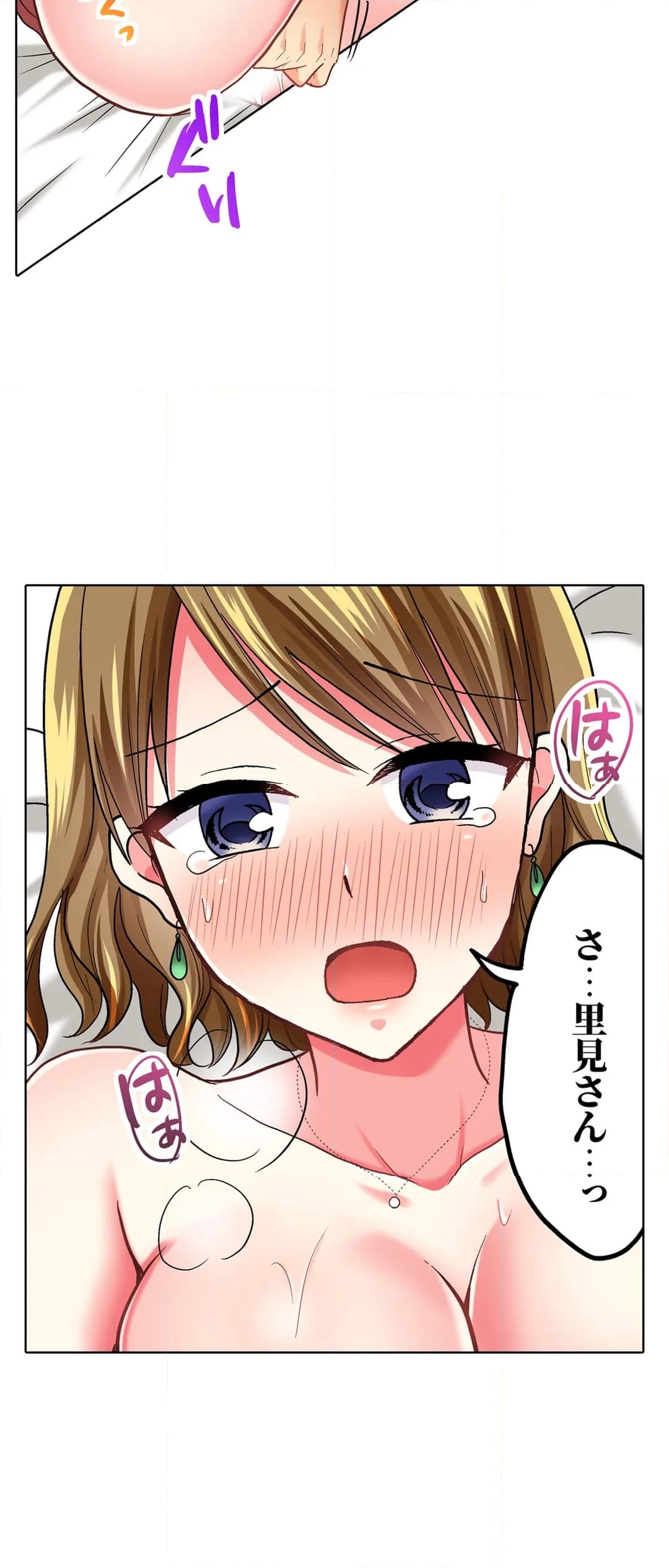 タオルの下は本番ＳＥＸ！ 温泉リポート中、常識破りの本気ピストン！ 第51話 - Page 15