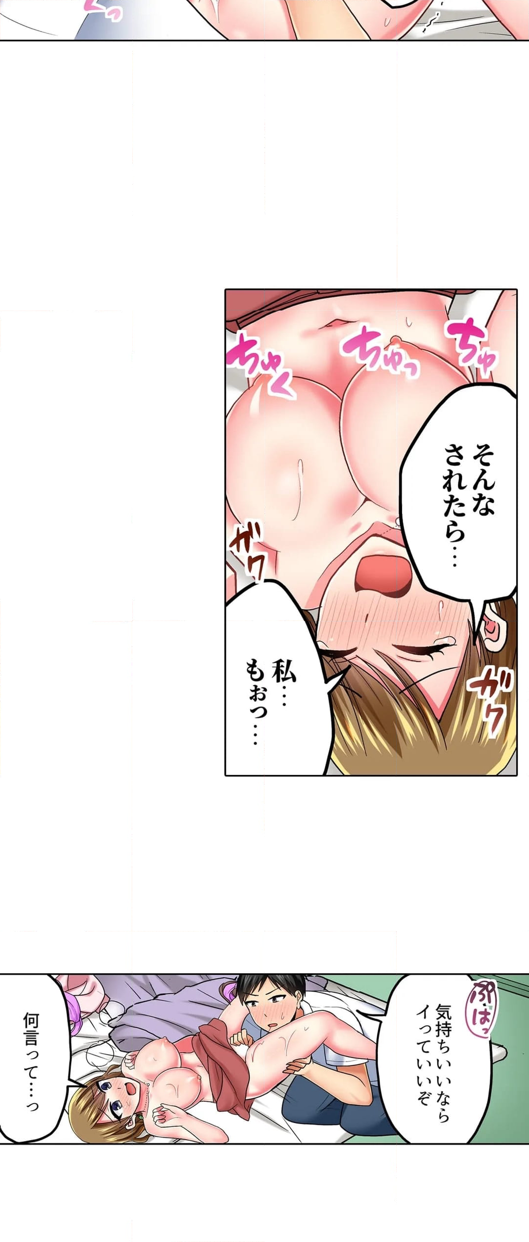 タオルの下は本番ＳＥＸ！ 温泉リポート中、常識破りの本気ピストン！ 第51話 - Page 33