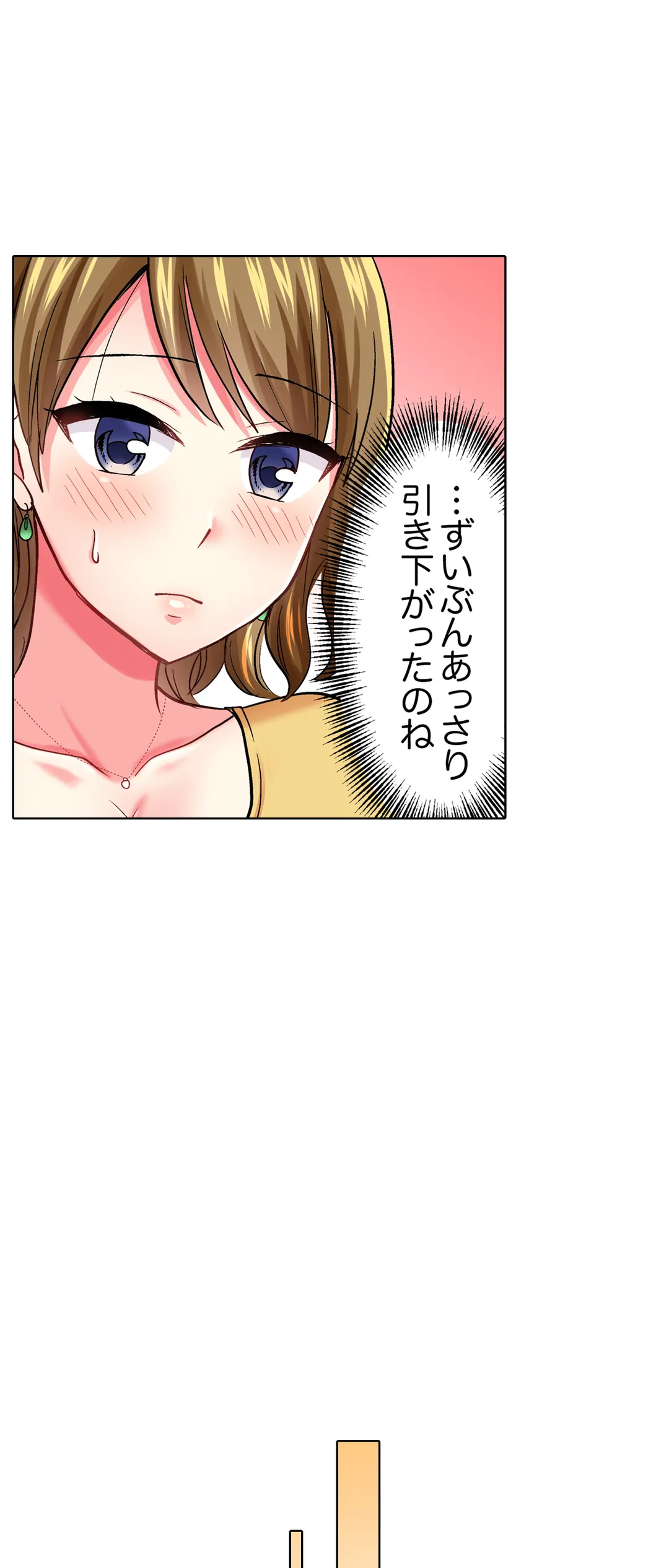 タオルの下は本番ＳＥＸ！ 温泉リポート中、常識破りの本気ピストン！ 第43話 - Page 13