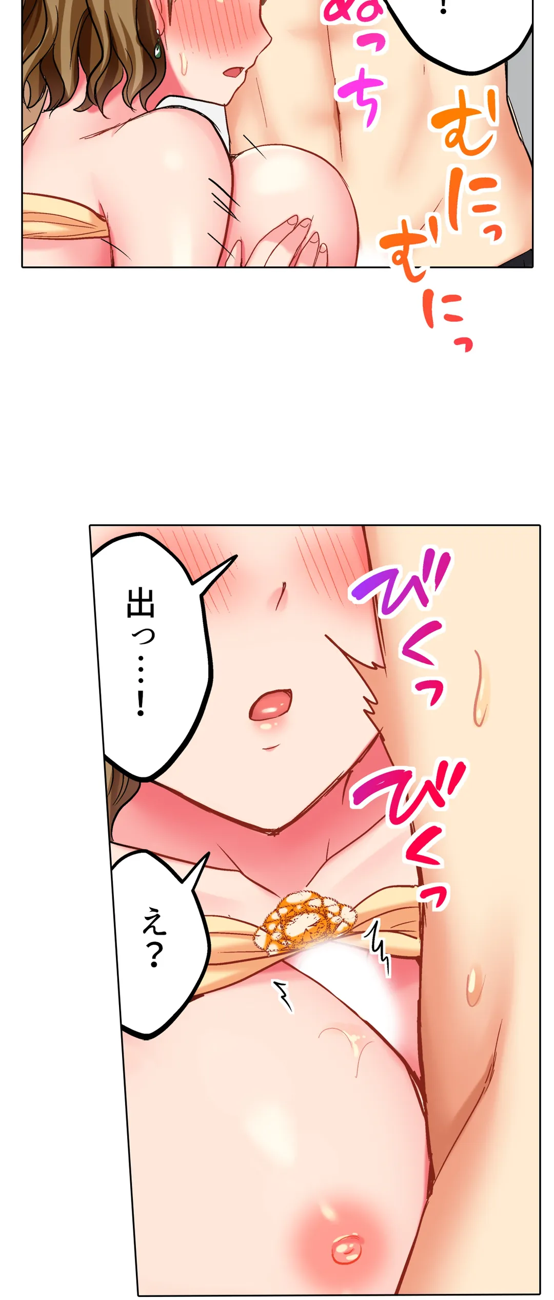 タオルの下は本番ＳＥＸ！ 温泉リポート中、常識破りの本気ピストン！ 第20話 - Page 21