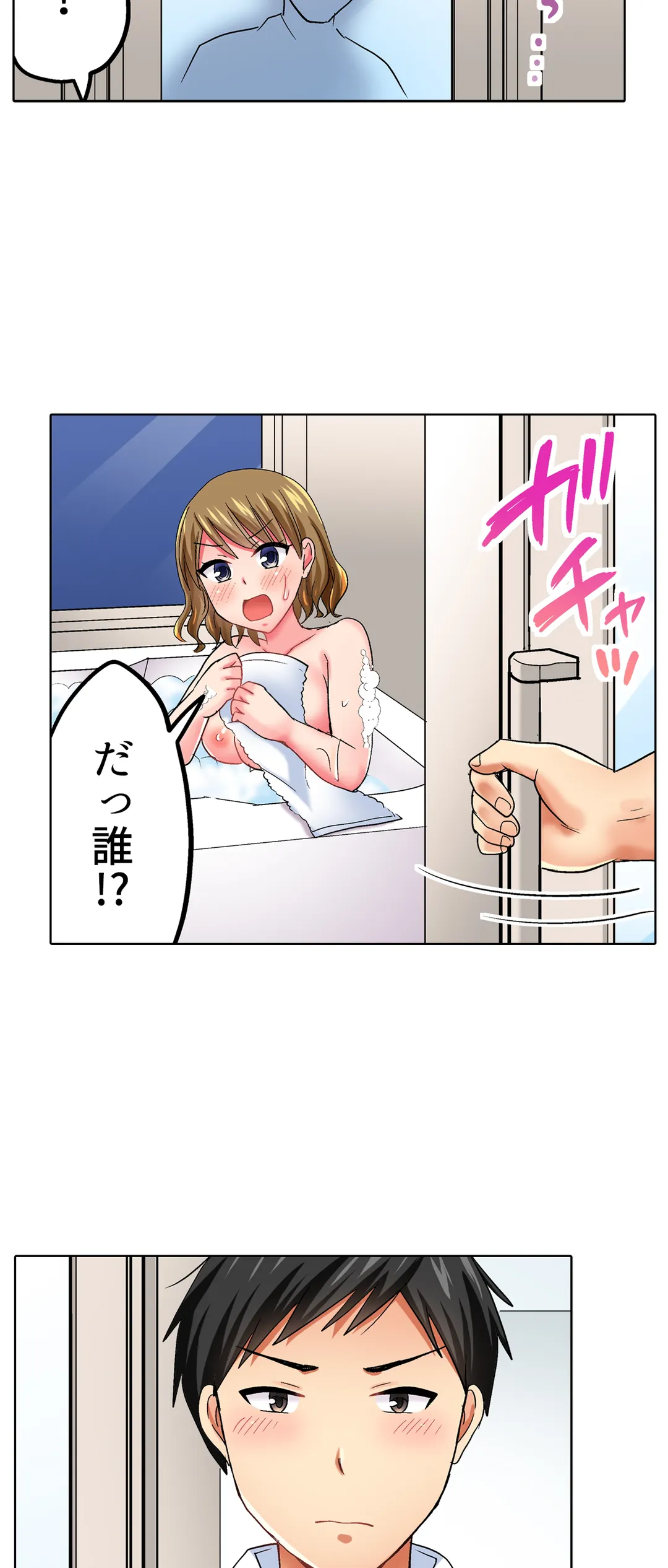 タオルの下は本番ＳＥＸ！ 温泉リポート中、常識破りの本気ピストン！ 第29話 - Page 14