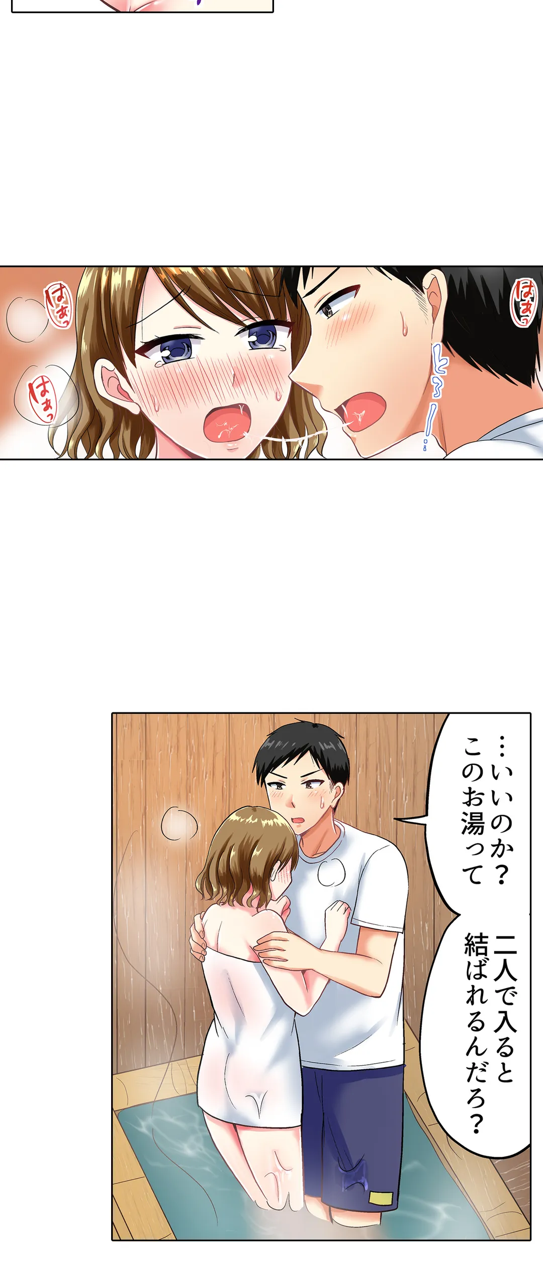 タオルの下は本番ＳＥＸ！ 温泉リポート中、常識破りの本気ピストン！ 第41話 - Page 3