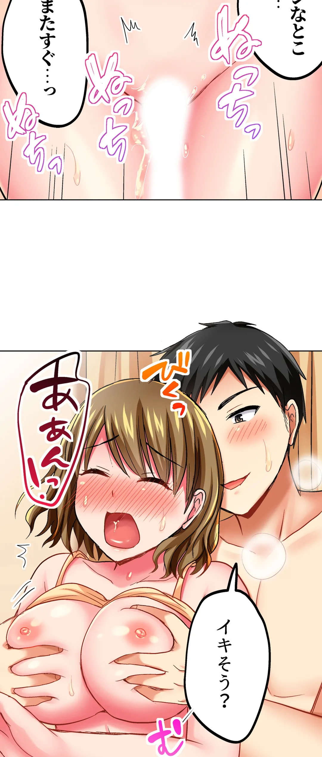 タオルの下は本番ＳＥＸ！ 温泉リポート中、常識破りの本気ピストン！ 第21話 - Page 15