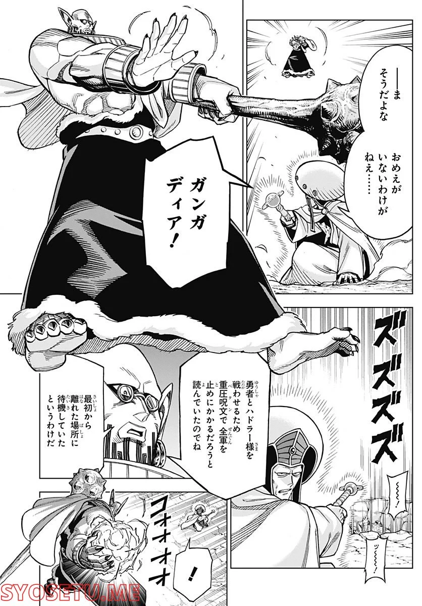 ドラゴンクエスト ダイの大冒険 勇者アバンと獄炎の魔王 第23話 - Page 11