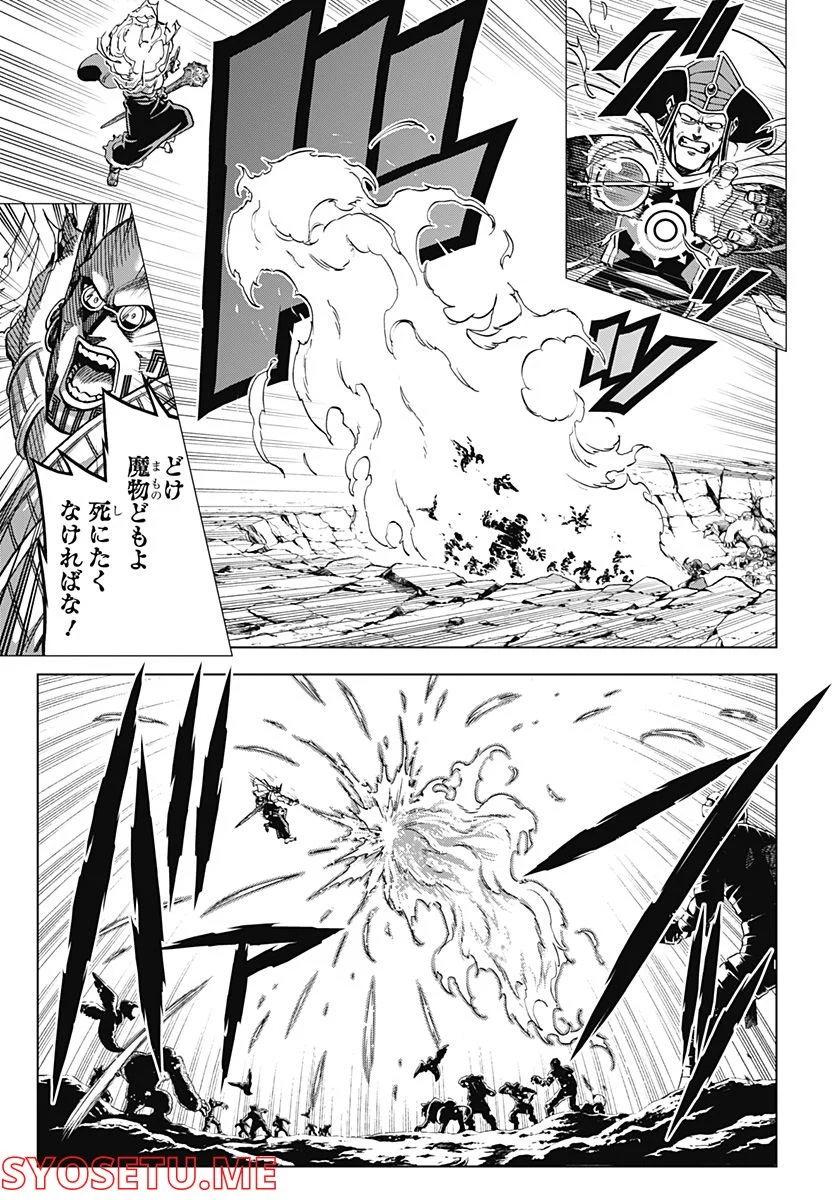 ドラゴンクエスト ダイの大冒険 勇者アバンと獄炎の魔王 第23話 - Page 13