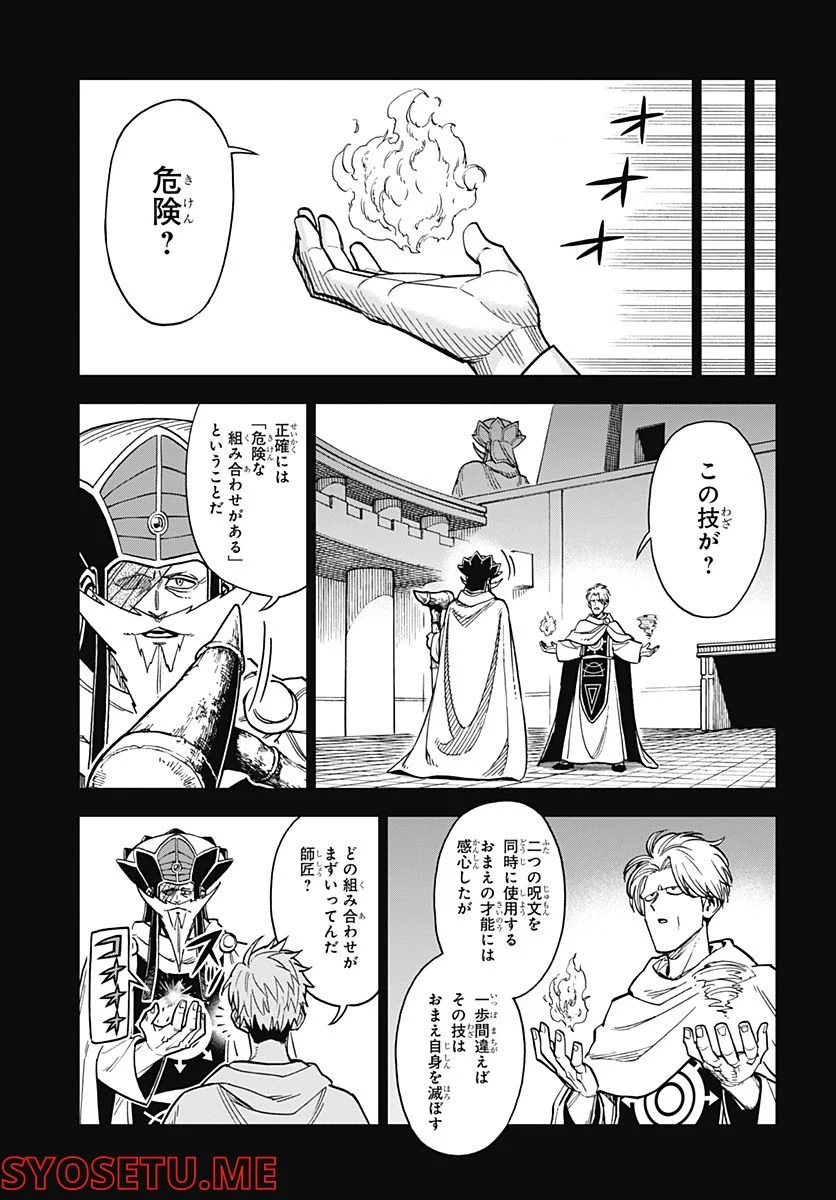 ドラゴンクエスト ダイの大冒険 勇者アバンと獄炎の魔王 第23話 - Page 19