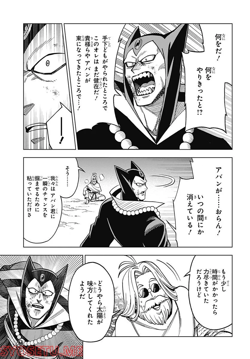 ドラゴンクエスト ダイの大冒険 勇者アバンと獄炎の魔王 第23話 - Page 33