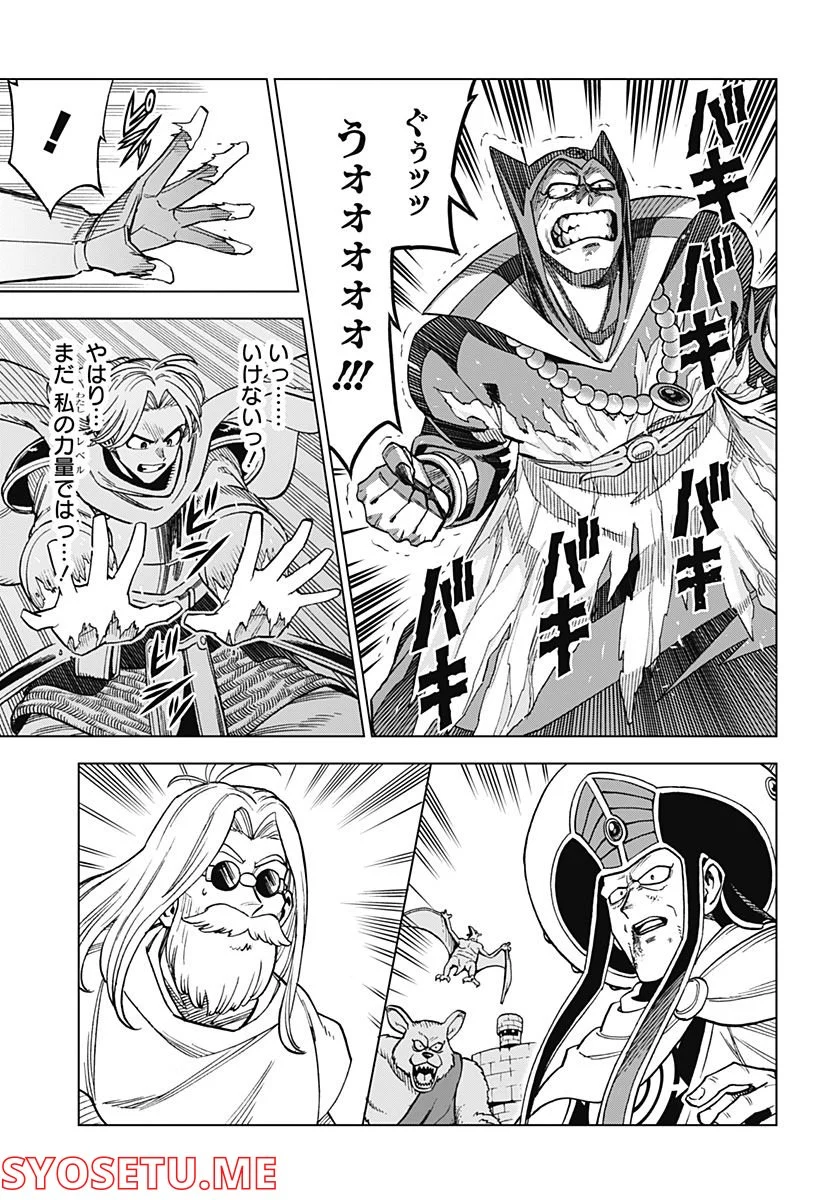 ドラゴンクエスト ダイの大冒険 勇者アバンと獄炎の魔王 第23話 - Page 39