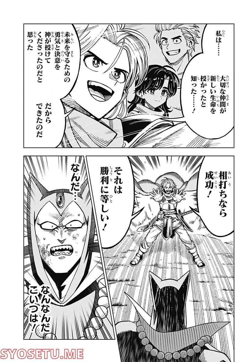 ドラゴンクエスト ダイの大冒険 勇者アバンと獄炎の魔王 第23話 - Page 43