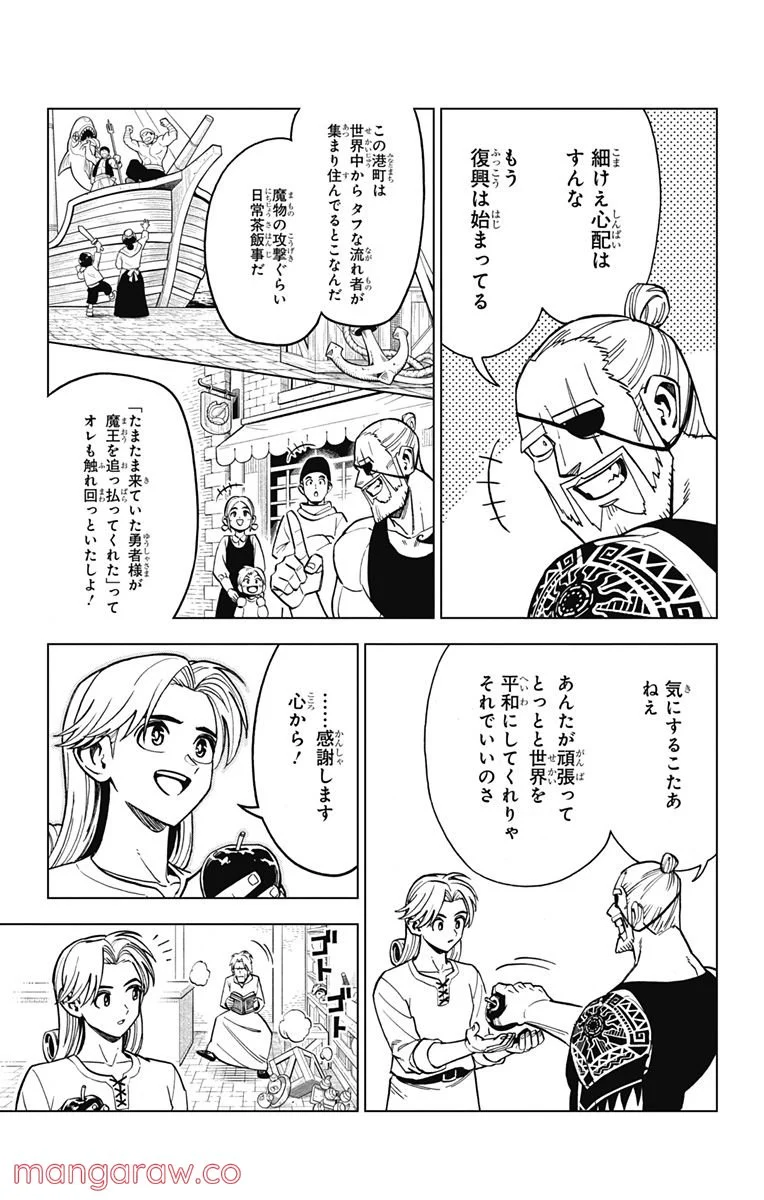 ドラゴンクエスト ダイの大冒険 勇者アバンと獄炎の魔王 第16話 - Page 14