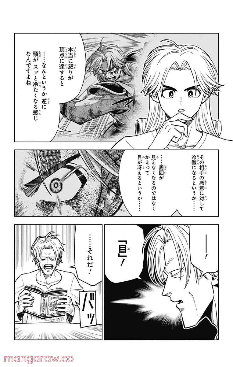 ドラゴンクエスト ダイの大冒険 勇者アバンと獄炎の魔王 第16話 - Page 17