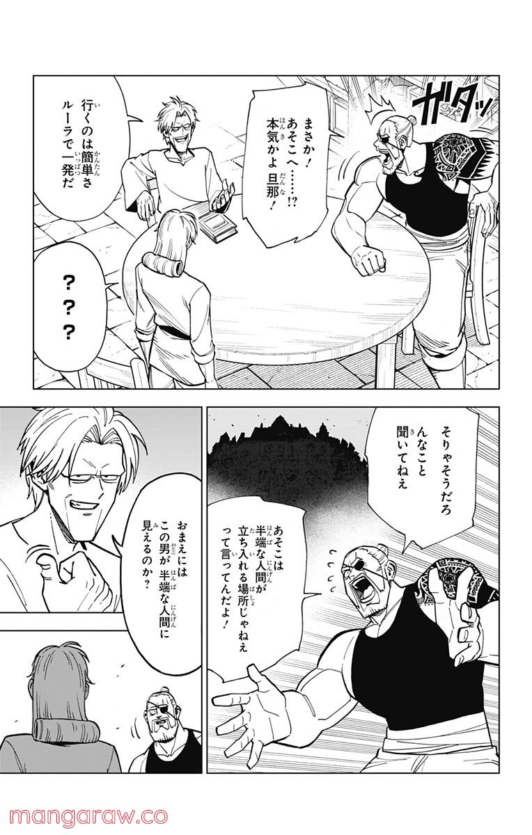 ドラゴンクエスト ダイの大冒険 勇者アバンと獄炎の魔王 第16話 - Page 22