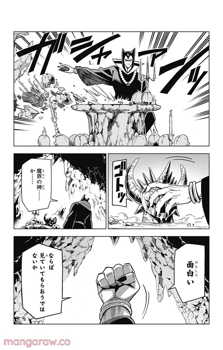 ドラゴンクエスト ダイの大冒険 勇者アバンと獄炎の魔王 第16話 - Page 37