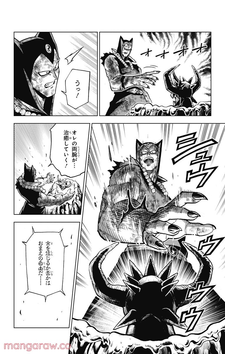 ドラゴンクエスト ダイの大冒険 勇者アバンと獄炎の魔王 第16話 - Page 7