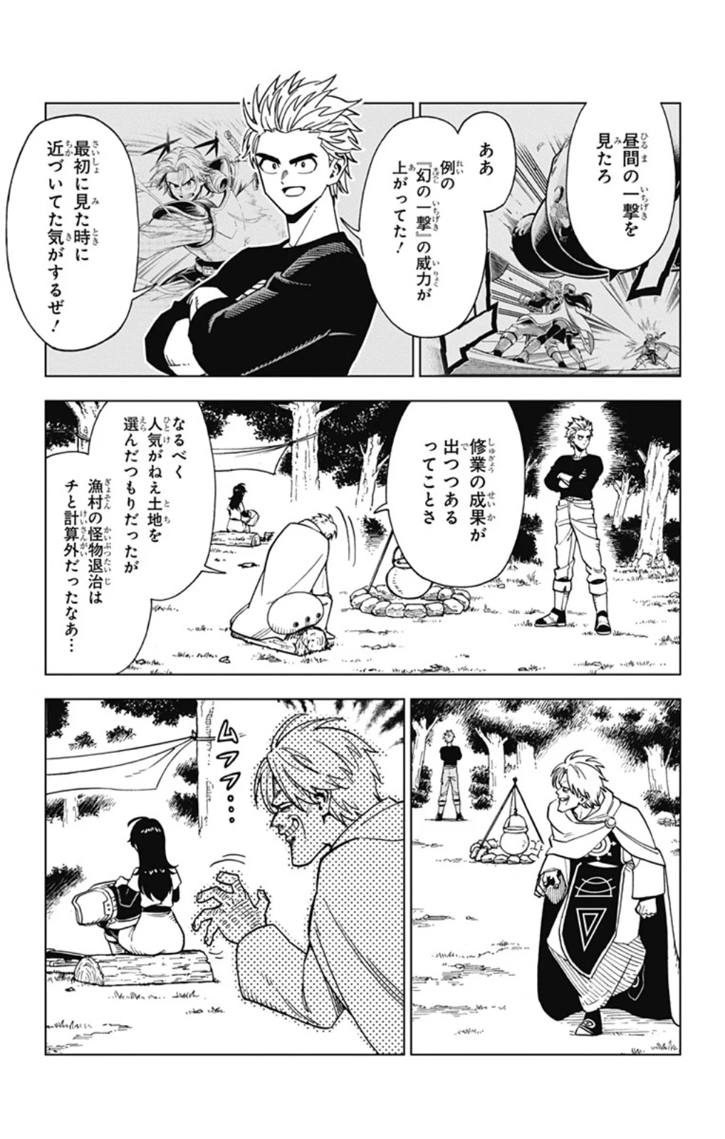 ドラゴンクエスト ダイの大冒険 勇者アバンと獄炎の魔王 第9話 - Page 21