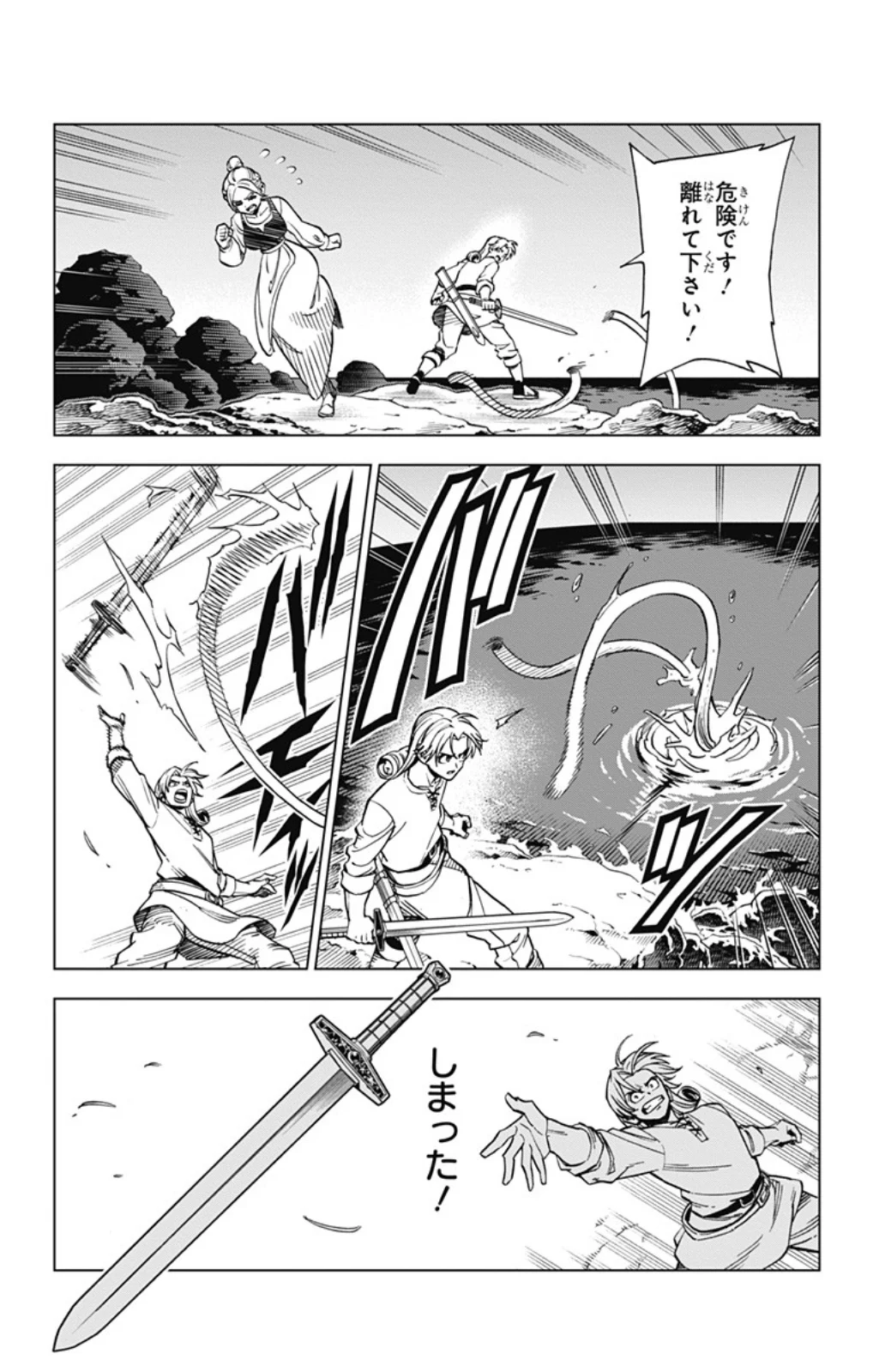 ドラゴンクエスト ダイの大冒険 勇者アバンと獄炎の魔王 第9話 - Page 36