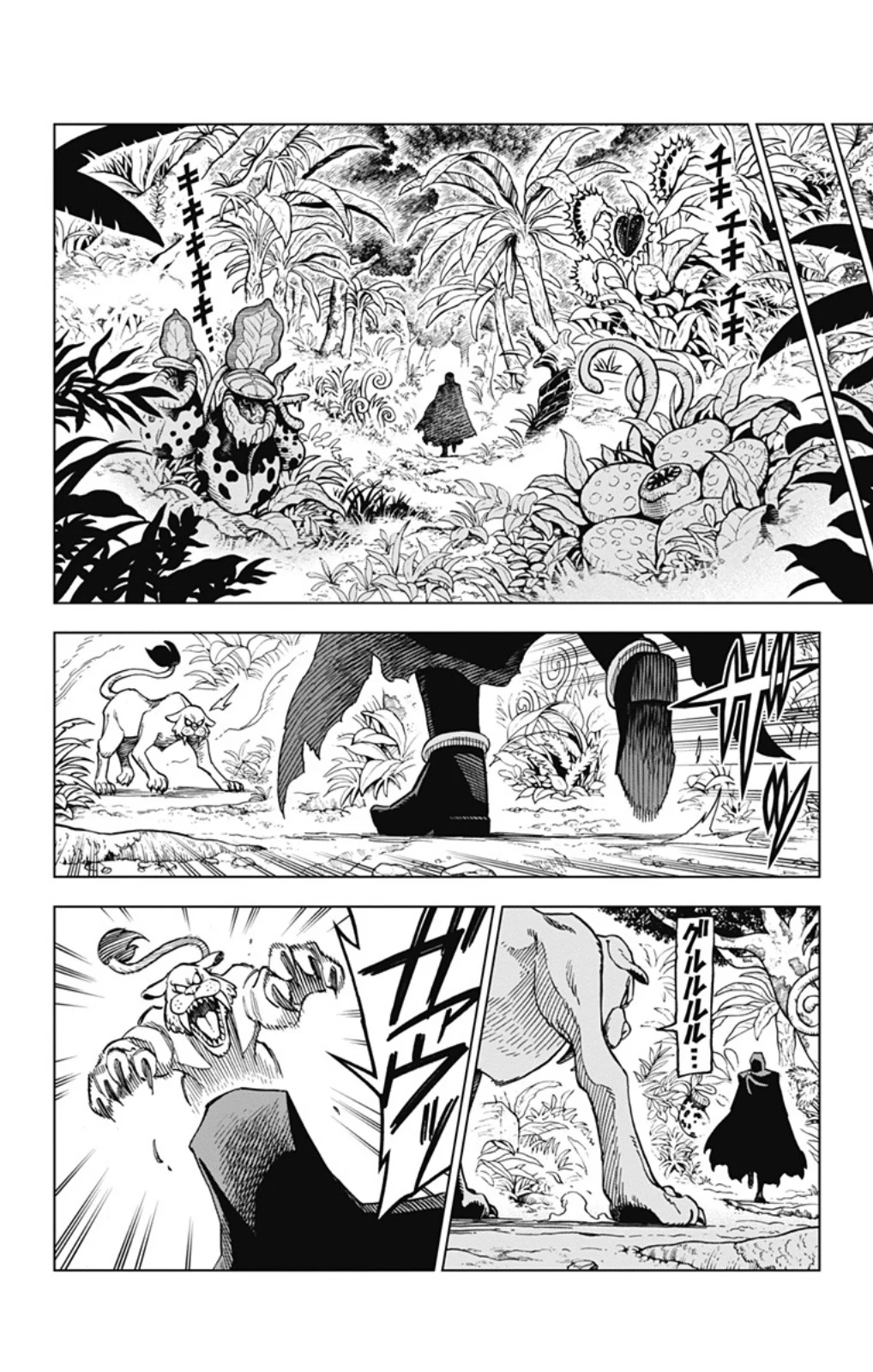 ドラゴンクエスト ダイの大冒険 勇者アバンと獄炎の魔王 第9話 - Page 44