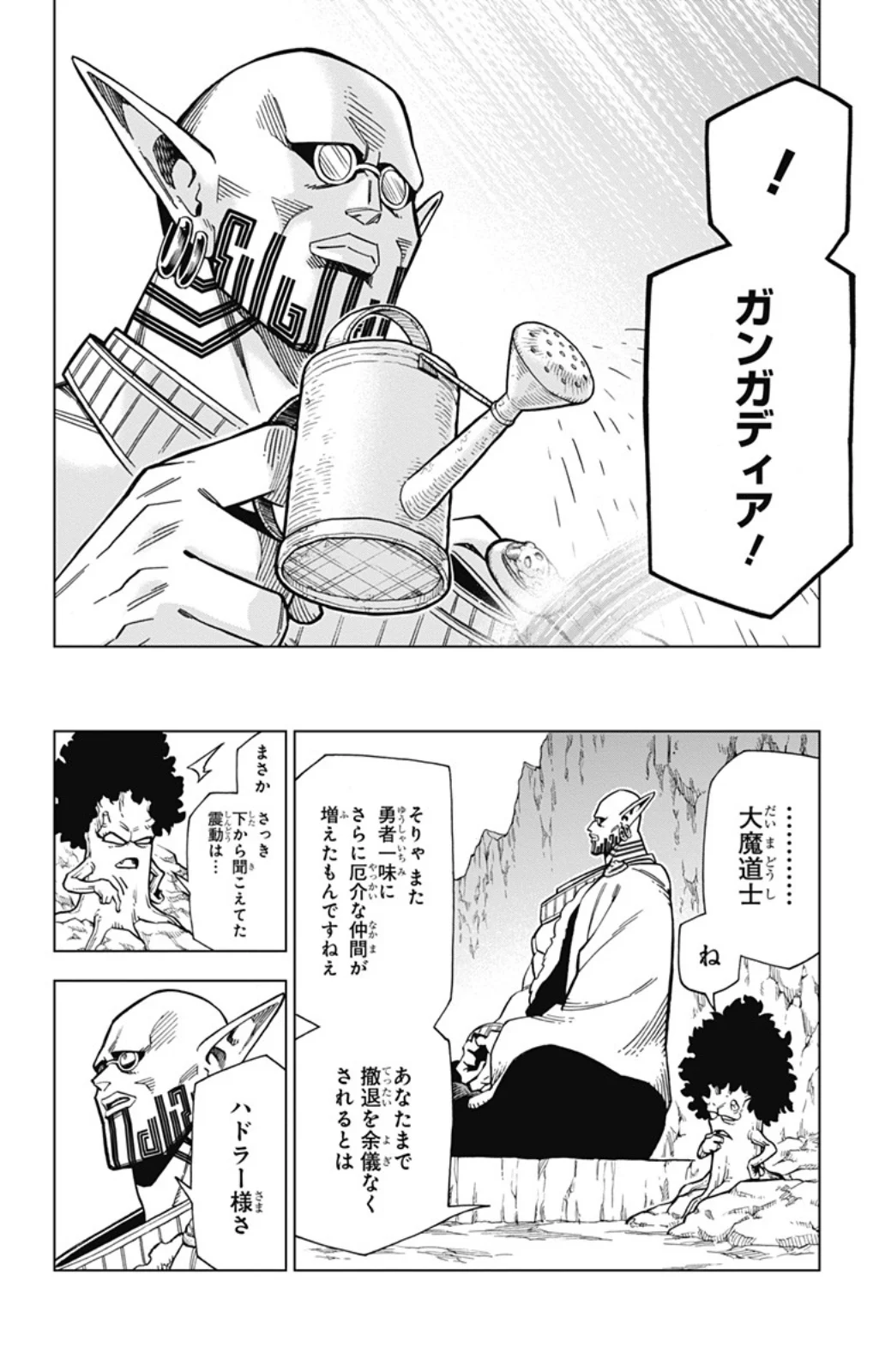 ドラゴンクエスト ダイの大冒険 勇者アバンと獄炎の魔王 第9話 - Page 6