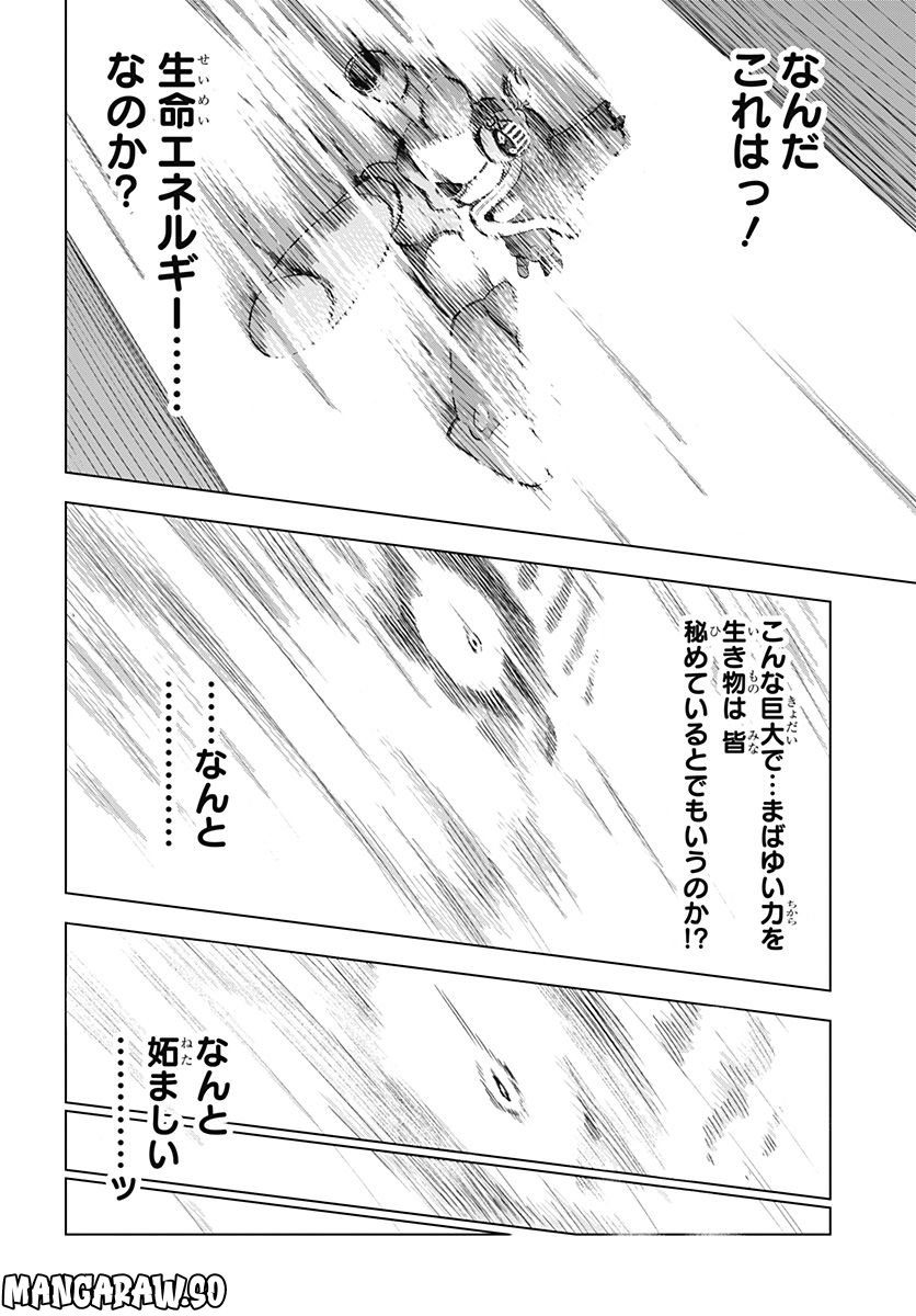 ドラゴンクエスト ダイの大冒険 勇者アバンと獄炎の魔王 第28話 - Page 14