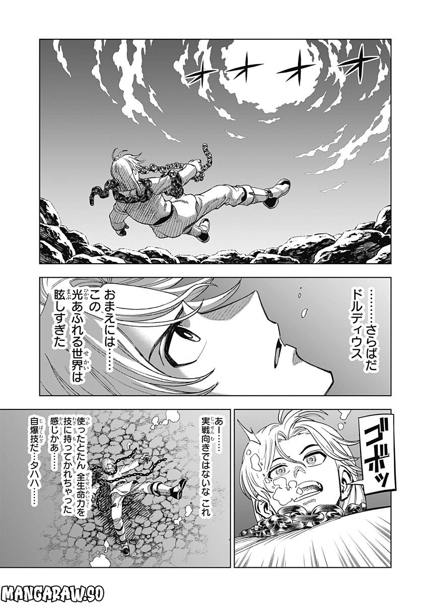 ドラゴンクエスト ダイの大冒険 勇者アバンと獄炎の魔王 第28話 - Page 15