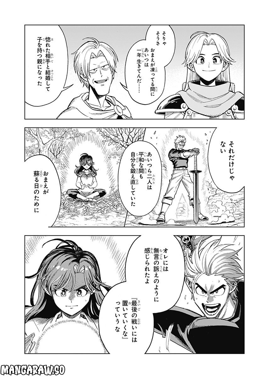 ドラゴンクエスト ダイの大冒険 勇者アバンと獄炎の魔王 第28話 - Page 31