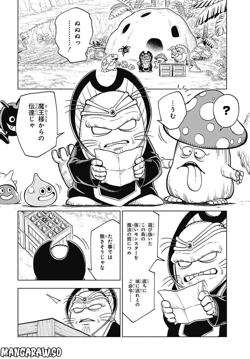 ドラゴンクエスト ダイの大冒険 勇者アバンと獄炎の魔王 第28話 - Page 36